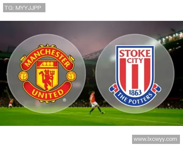 布赖顿与斯托克城对决前瞻分析及比赛结果预测